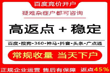 百度竞价个人开户注意事项